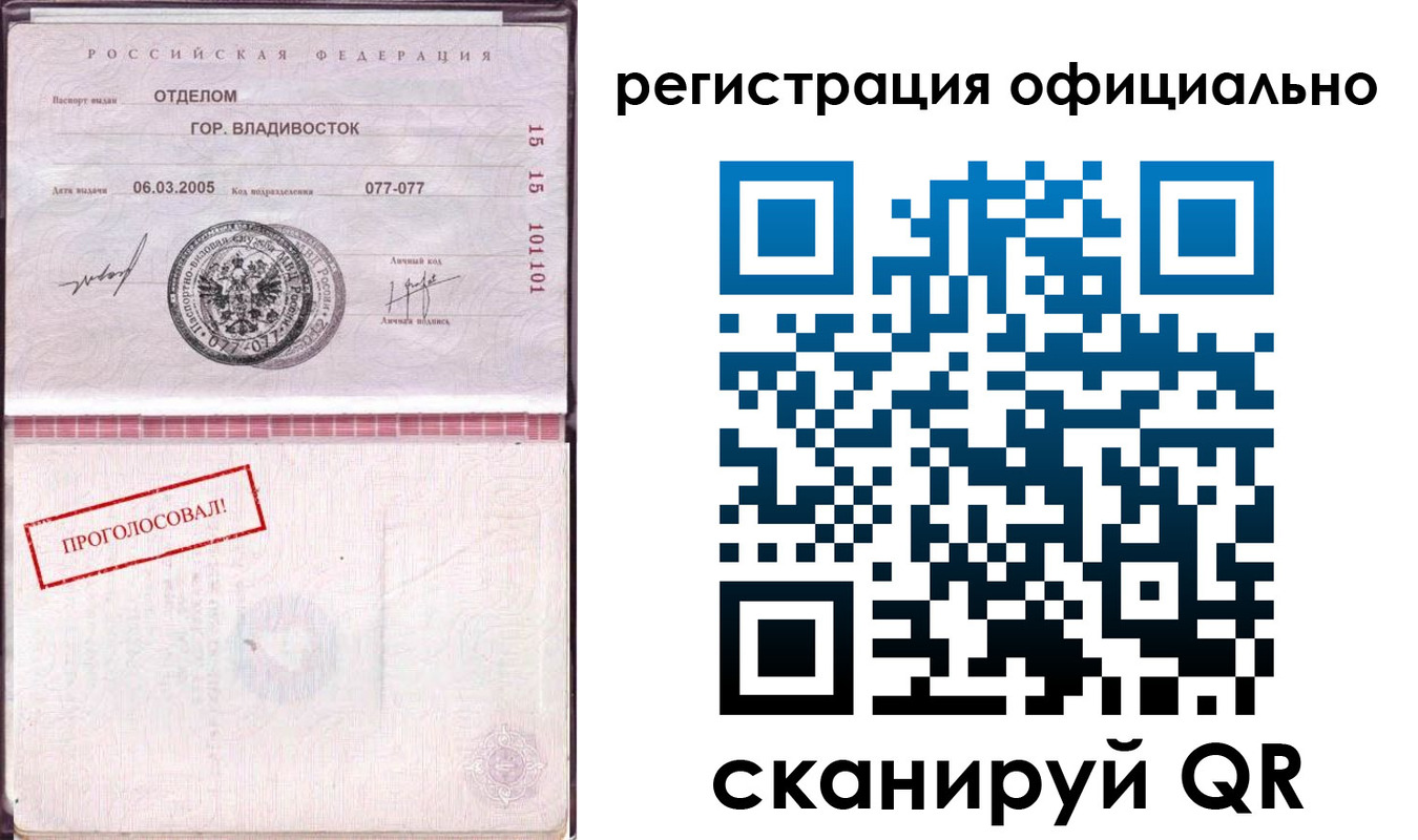 прописка для школы в Азове