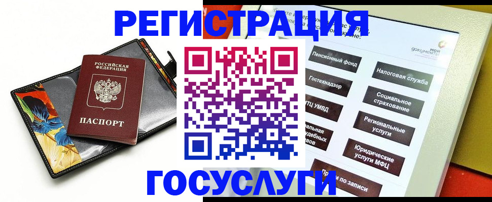 прописка гарантия в Азове