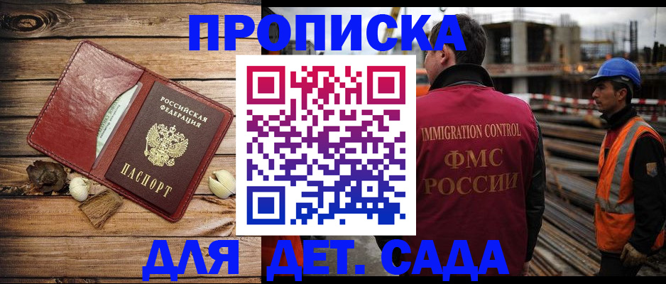 временная регистрация в квартире в Азове