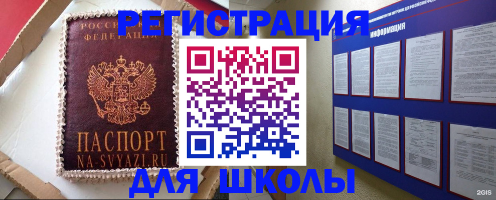 прописка для кредита в Азове